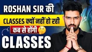 Roshan Sir Classes Update | Classes क्यों नहीं हो रही? | कब से होंगी Classes?