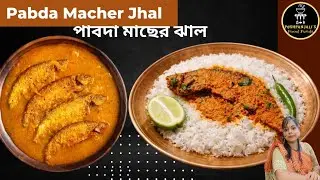Pabda Sorse Recipe | Authentic Bengali Pabda Fish in Mustard Gravy