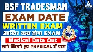 BSF Tradesman Exam Date 2022 New Update | BSF Tradesman Medical Test 2022