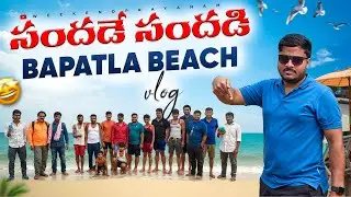 Mini Goa కి వెళ్తున్నాం 🌊🔥 | Bapatla & Suryalanka Beach | Cooking + DJ Dance | Full Vlog