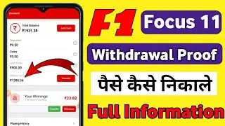 Focus 11 Withdrawal | Focus 11 Se Paise Kaise Nikale | Focus 11 Payment Proof 2024