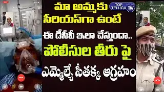 MLA Seethakka Emotional Video About Her Mother Health | Hyderabad DCP Rakshitha | Top Telugu TV
