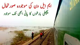 Latest Update of MLone  *Kya dobara train operation Mutasir Hoga*