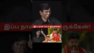SA Chandrasekhar About TVK Vijay