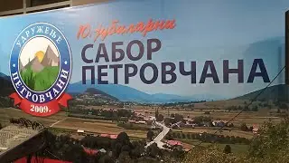 10. Sabor Petrovčana, Novi Sad 2019. 1 deo