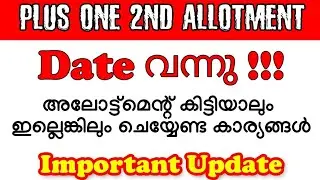Plus One 2nd Allotment Date വന്നു !!! Official Date !!! Important Update !!!