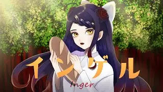 【音大声楽出身が】インゲル/超学生【歌ってみた】