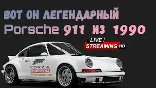 ЛЕГЕНДАРНЫЙ ПОРШ 911 ИЗ 1990 В FORZA HORIZON 4 !
