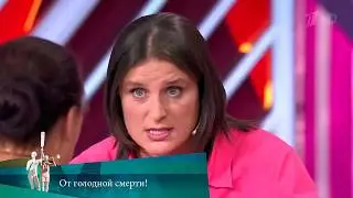 МЖ. От голодной смерти! 12.10.2020