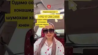 ИН КОРА КНЕН ИНШОЛЛОХ СОЙБИ ХОНА МЕШЕН