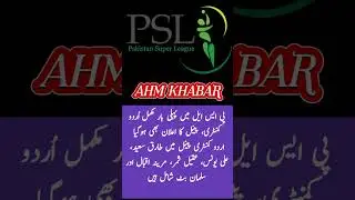 For the first time, full Urdu commentary in PSL,#youtubeshorts