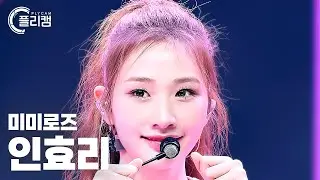 [플리캠 4K] mimiirose In Hyolee 'Kill Me More' (미미로즈 인효리 직캠) l Simply K-Pop CON-TOUR Ep.545