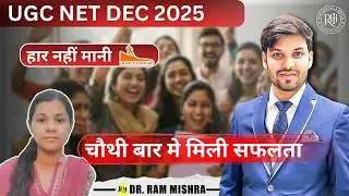 KATYANI NET Qualified Interview 🎉 | UGC NET Topper Strategy | Dr. Ram Mishra | Rahi Adhyayan Dhaam