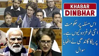 Priyanka Gandhi Questions Govt Over Gen. Naravane's Book Row  | Khabar Din Bhar