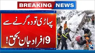 Snow Cripples K-P, 9 Dead in Chitral | 24 News HD