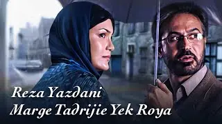 دانیال حکیمی و سامیه لک در موزیک ویدیو مرگ تدریجی یک رویا - رضا یزدانی
