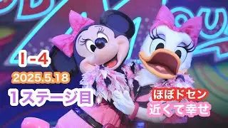 【TDL】ほぼドセン 2025.5.18 ４列目
