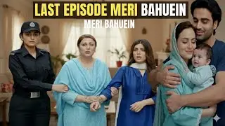 Mari Bahuain Last Episode Teaser |Kya Mahnoor Ko Milega aus ki Saza? Mai Bahuain final Episode promo