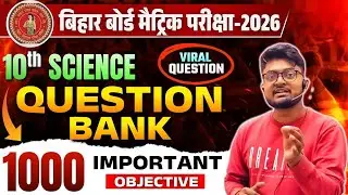 Question Bank | Bihar Board Class 10th Science 🔥 |1000 Imp.  Objective | 2016 से 2025 तक के VVI सवाल