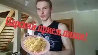Мой Рацион Питания | С этим Рецептом ТЫ Наберешь | LD 7