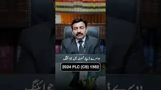 Top Service Law Tips for Government Employees | Expert Advice by Raja Naveed Azam | #shorts