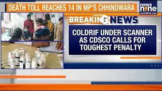 Cough Syrup Tragedy: 14 Children Dead | SIT Probe & Arrest Made