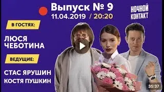 Шоу 