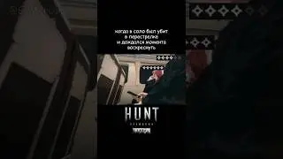 СОЛО ★ Hunt: Showdown 1896