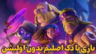 ریدمان کاری با دک اصلیم❤️😂همش لنگام بالا بود💔😂