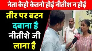 Bihar Politics में संगीत, लोकगायिका Sumanlata Kushwaha के गीत से मंत्रीजी हुए गदगद...#nitishkumar