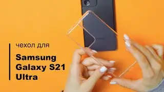 Оригинальный чехол накладка для Samsung Galaxy S21 Ultra Clear Cover EF-QG998TTEGRU