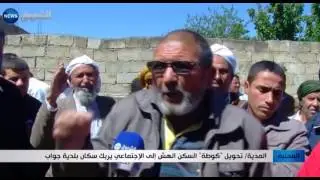 المدية: تحويل 