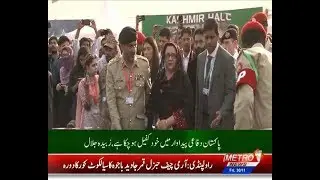 Federal Minister Zubaida Jalal Visits Last Day IDEAS 2018 Pakistan | Metro1 News 30 Nov 2018