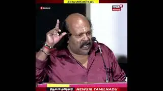 Singampuli Speech | பழைய ஆளு, வயசானவன் கிழவன்னு நினைச்சிறக்கூடாது - நடிகர் சிங்கம்புலி  | N18S