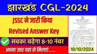 JSSC CGL REVISED ANSWER KEY | JSSC CGL NEW UPDATE | JHARKHAND CGL | RESULT JSSC CGL RESULT