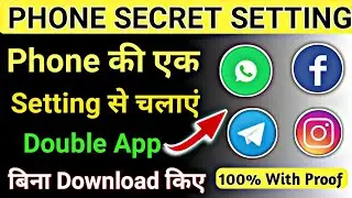 Whatsapp double kaise chalayen !! Instagram double kaise chalate Hain !! #update