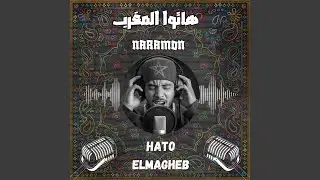 Hato Elmagheb (هاتوا المغرب)