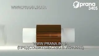 Рекуператор ПРАНА 340S