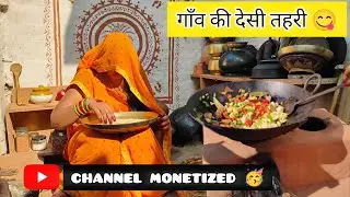 Ayodhya  का प्रसिद्ध tahari 🫛🫛 आज चूल्हे पर बनाया || the traditional up  ||Village food 