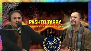 Pashto Song | Pashto Tappy | Avt Khyber