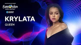 KRYLATA &mdash; &laquo;Queen&raquo; | Нацвідбір 2024 | Eurovision 2024 Ukraine