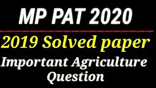 MPPAT Previous year paper 2019 / MPPAT old paper / MPPAT model paper / Agro Eduction