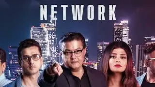নেটওয়ার্ক।। Network #bengalimovie #saswatachattopadhyay #thriller #kolkatabengalimovie #2024