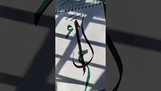 Modern Arabic Calligraphy #art #artist #muslimart #calligraphylovers #flour