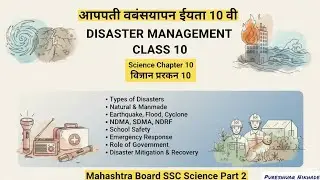 Disaster Management | Class 10 Science Maharashtra Board | Easy Explanation & Notes
