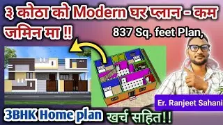 837 sq ft house plan , 31x27 house plan | 6.5 धुर / 3.5 आना