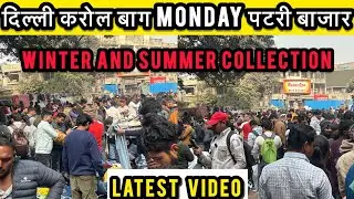 Karol Bagh Monday patri market in Delhi / Karol Bagh market in delhi / mens wear latest collection💥