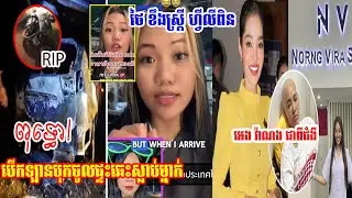Khmer Daily News, a car drive at high speed and crashing into a house