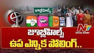 Special Report on Jubilee Hills By Election | NTV Politics