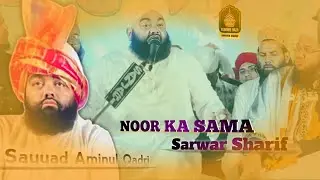Sayyad Aminul Qadri Sahab New Bayan Noor Ka Sama Sarwar Sharif 23 9 2025